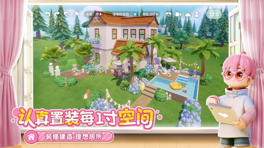 心動小鎮官方正版