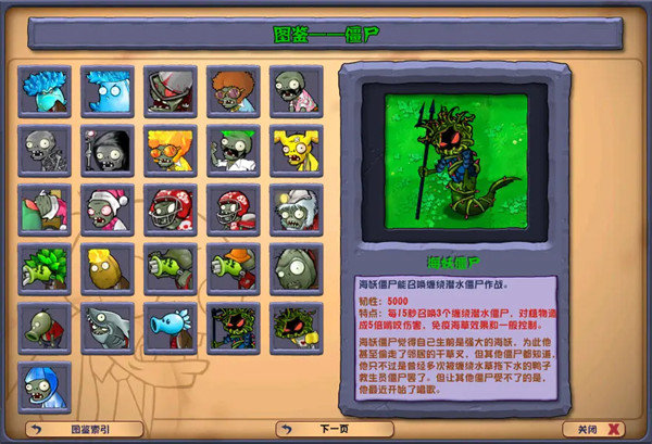 植物大戰僵尸雜交版2.3版本