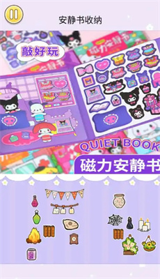 磁吸安靜書