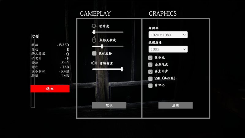 怨靈漢化補丁