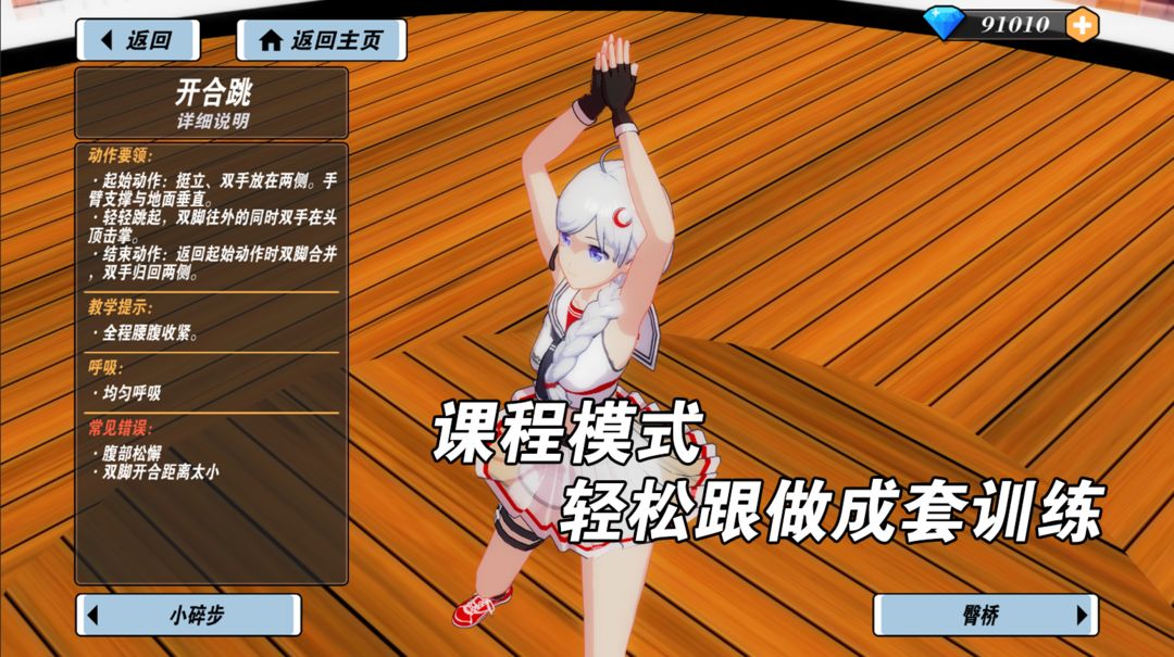 我的健身教練2