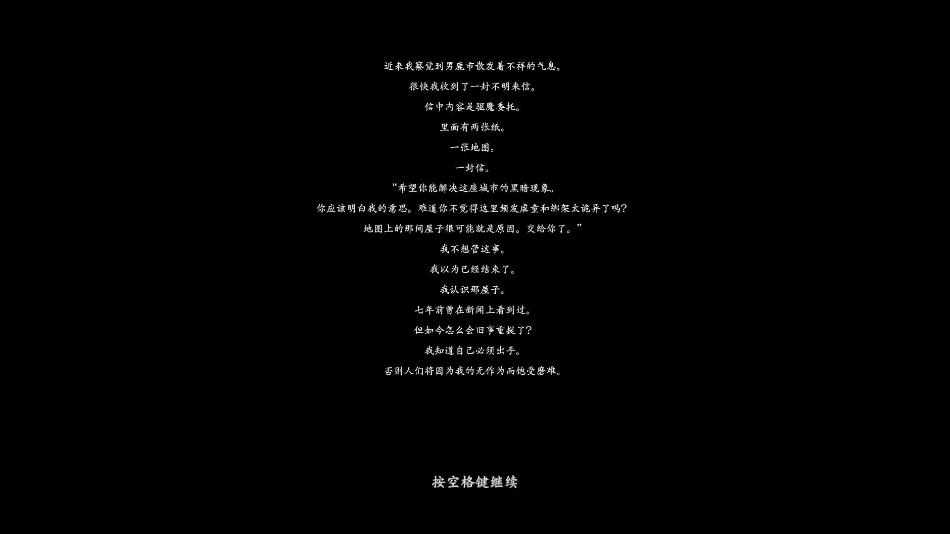 怨靈漢化補丁