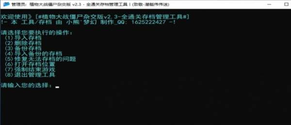 植物大戰僵尸雜交版v2.3全通關存檔