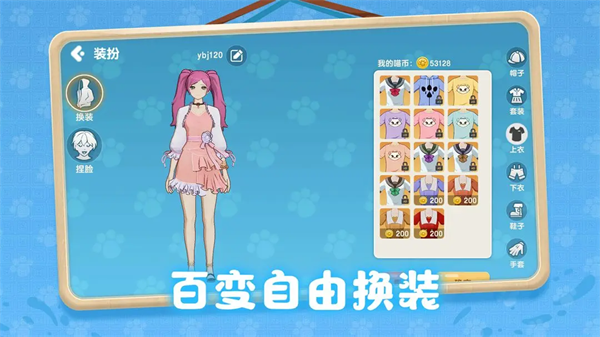 養(yǎng)了個(gè)貓內(nèi)置菜單MOD