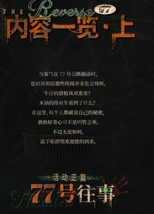重返未來(lái)1999