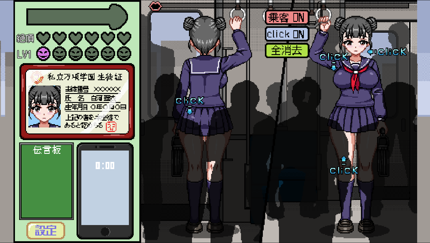 擁擠的車廂
