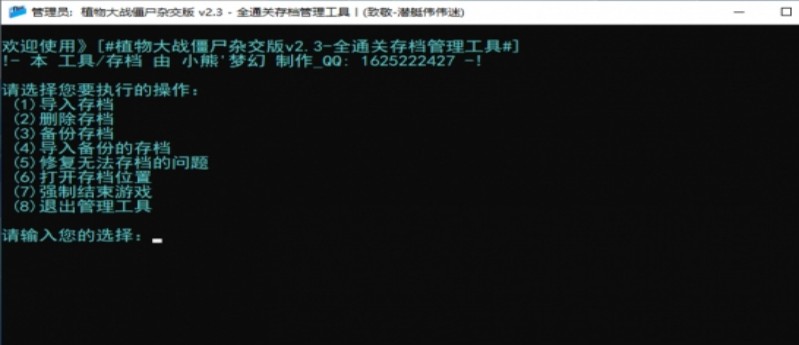 植物大戰僵尸雜交版v2.3全通關存檔