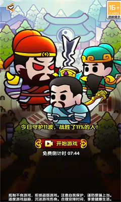三國蜀漢風云五虎將