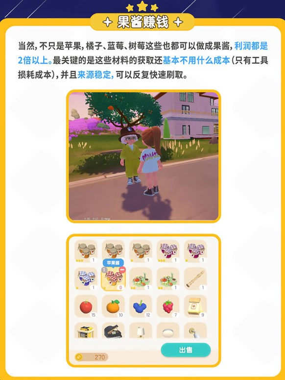 心動小鎮官方正版