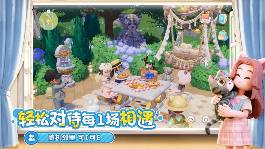 心動小鎮官方正版