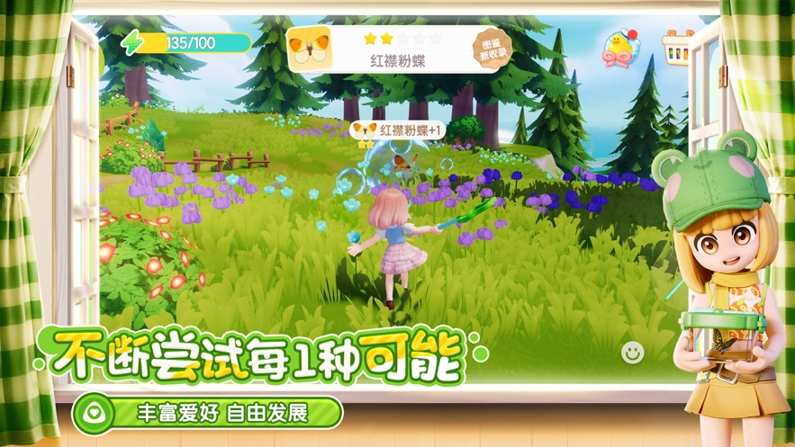 心動小鎮官方正版