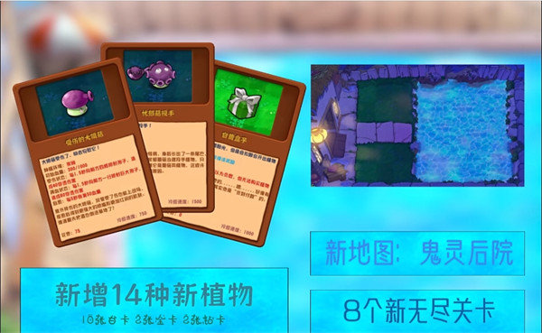 植物大戰僵尸雜交版2.3版本