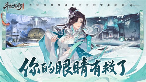 斗破蒼穹異火降世