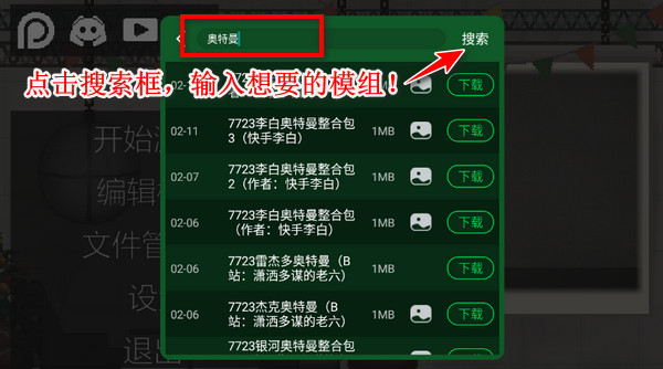 甜瓜游樂場7723漢化版自帶模組