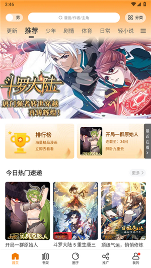 漫天星