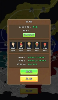 三國群英物語