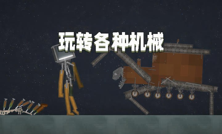 甜瓜游樂場7723漢化版自帶模組