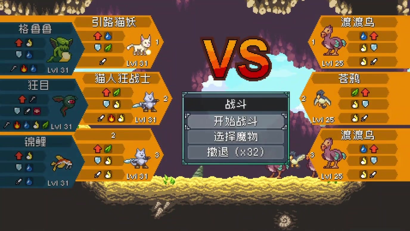 怪物樂土中文版