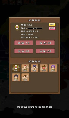 三國群英物語