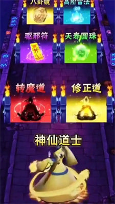 最強茅山道士