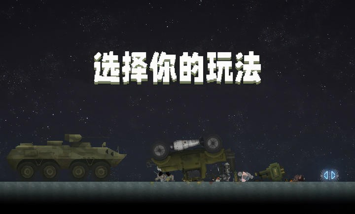 甜瓜游樂場7723漢化版自帶模組
