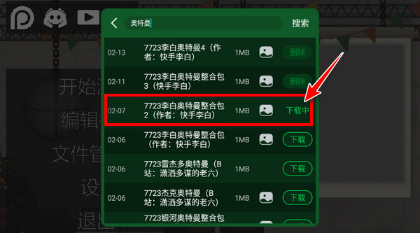 甜瓜游樂場7723漢化版自帶模組