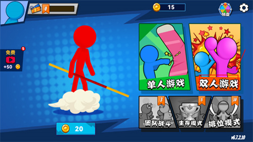 決斗火柴人2全武器解鎖