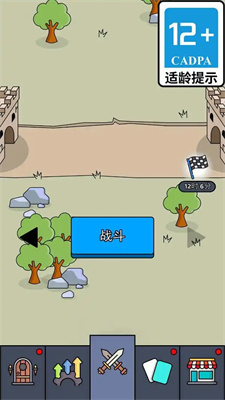 粑粑軍團