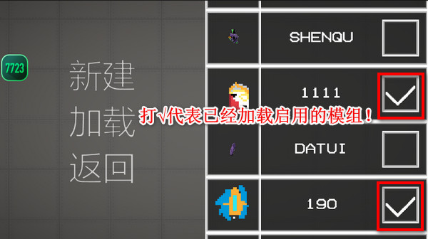 甜瓜游樂場7723漢化版自帶模組