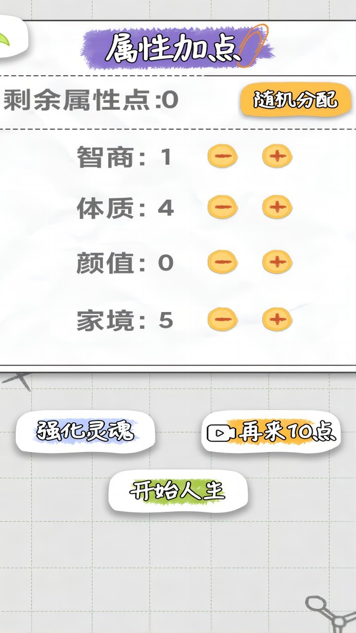 不講武德的人生