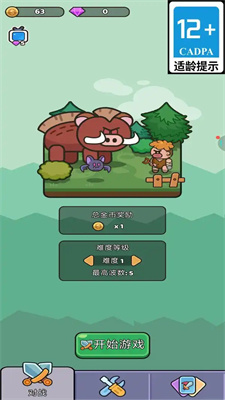 荒野稱霸