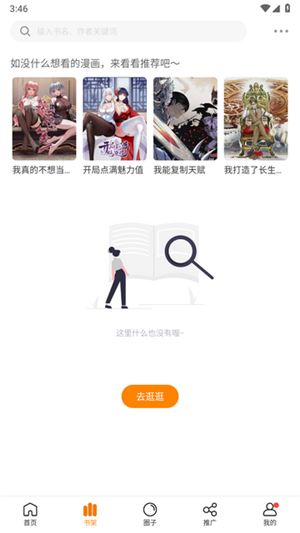 漫天星