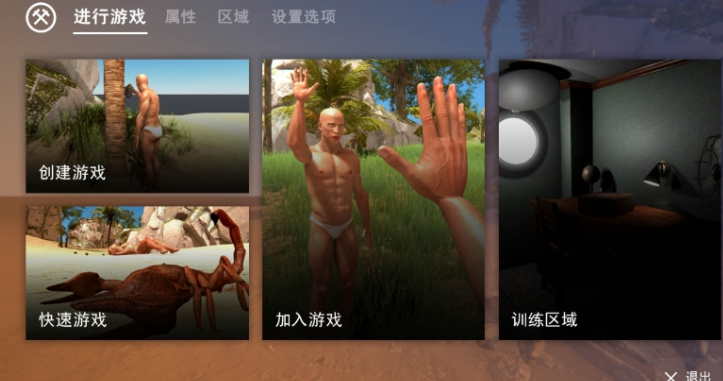 手掌模擬器生存漢化補丁