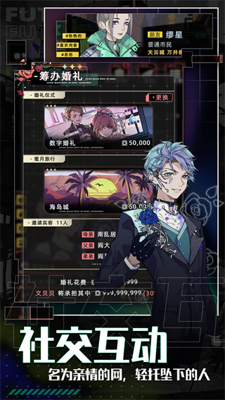 未來人生游戲測(cè)試版