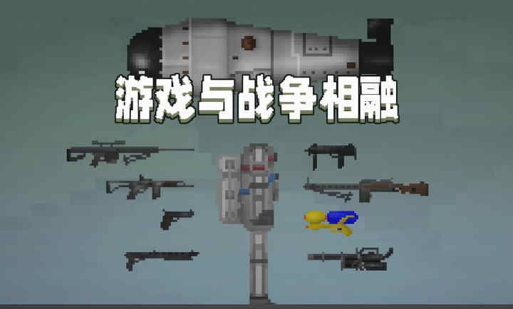 甜瓜游樂場7723漢化版自帶模組
