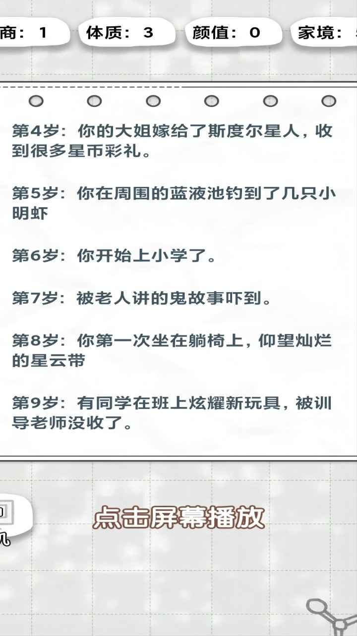 不講武德的人生
