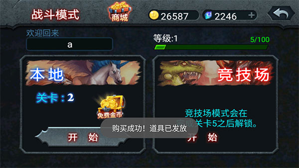 獸王爭霸無限內(nèi)購版