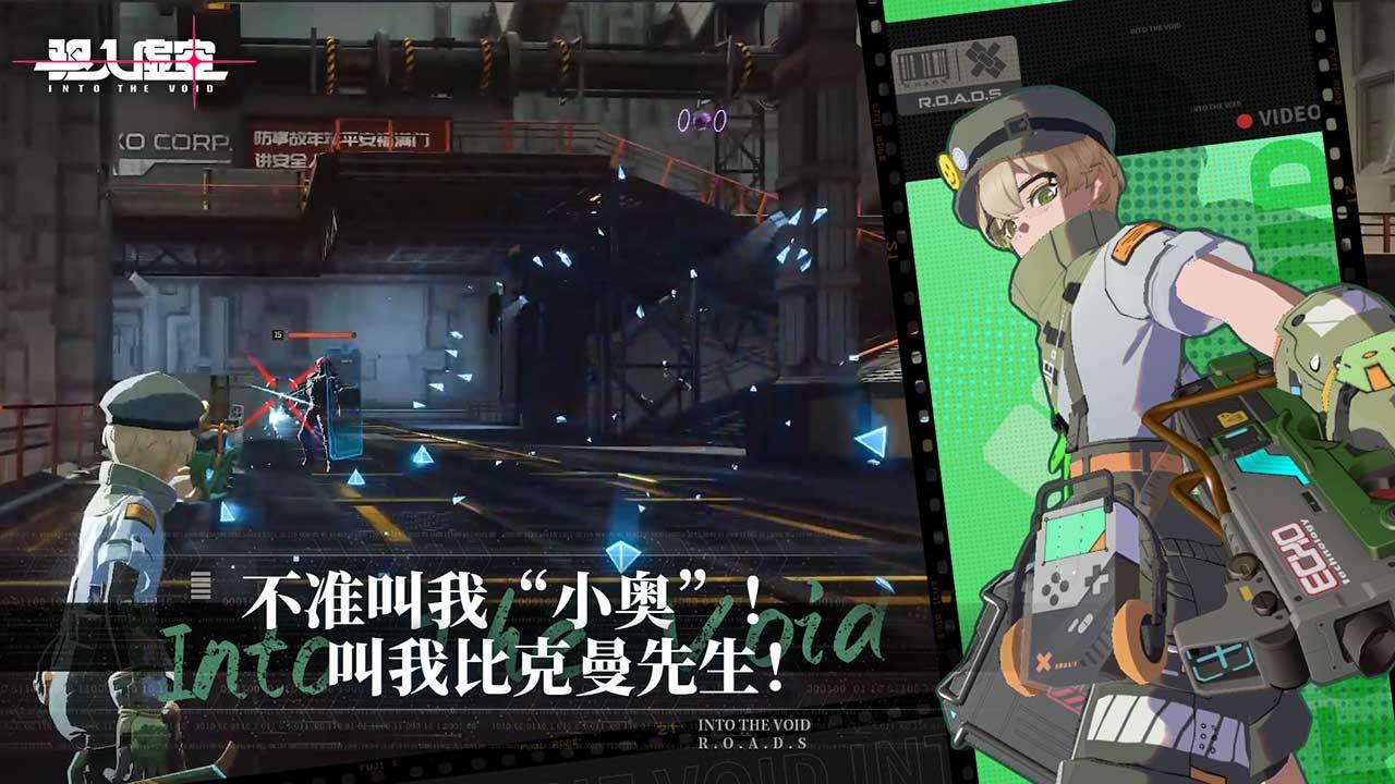 驅入虛空安裝手機版