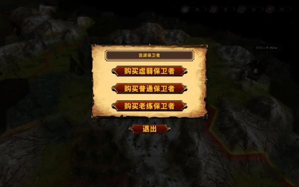 世仇狂野西部戰(zhàn)術(shù)漢化補(bǔ)丁