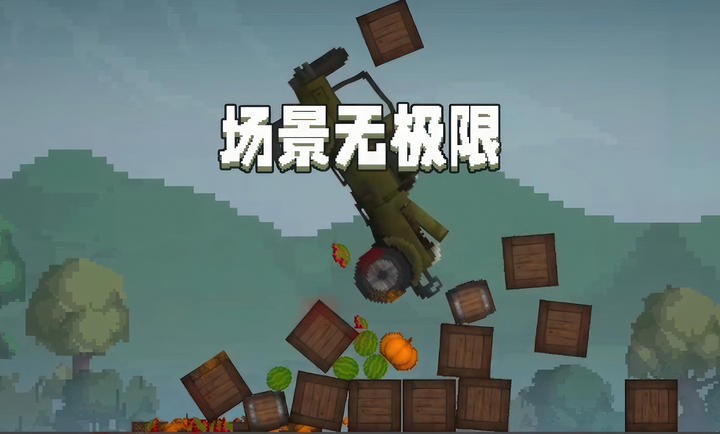甜瓜游樂場7723漢化版自帶模組