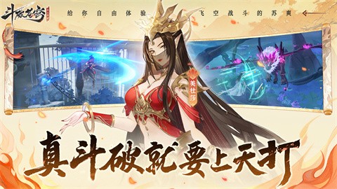 斗破蒼穹異火降世