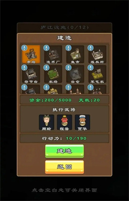 三國群英物語