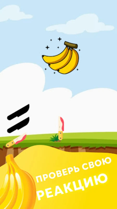 水果刀游戲