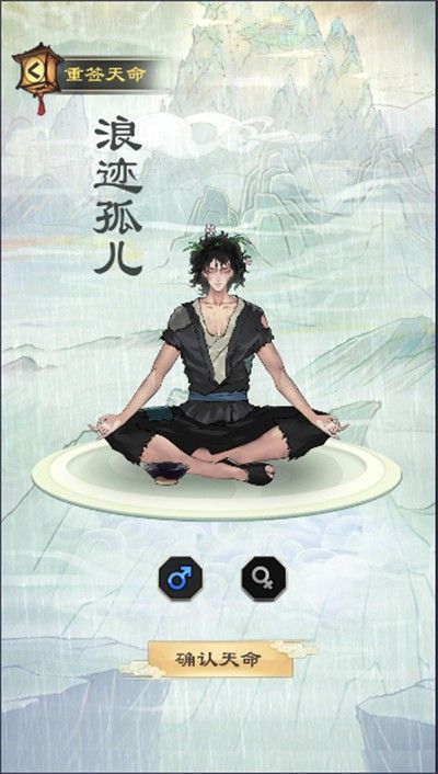 問(wèn)道修真