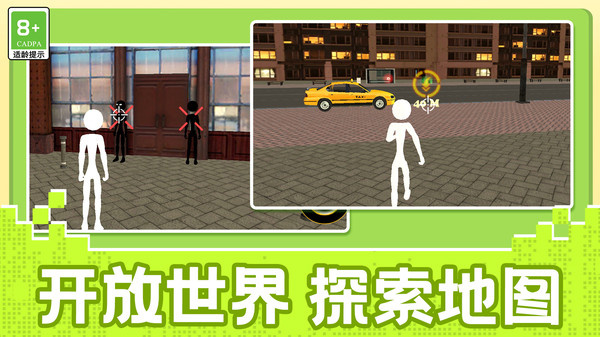 霸業之爭