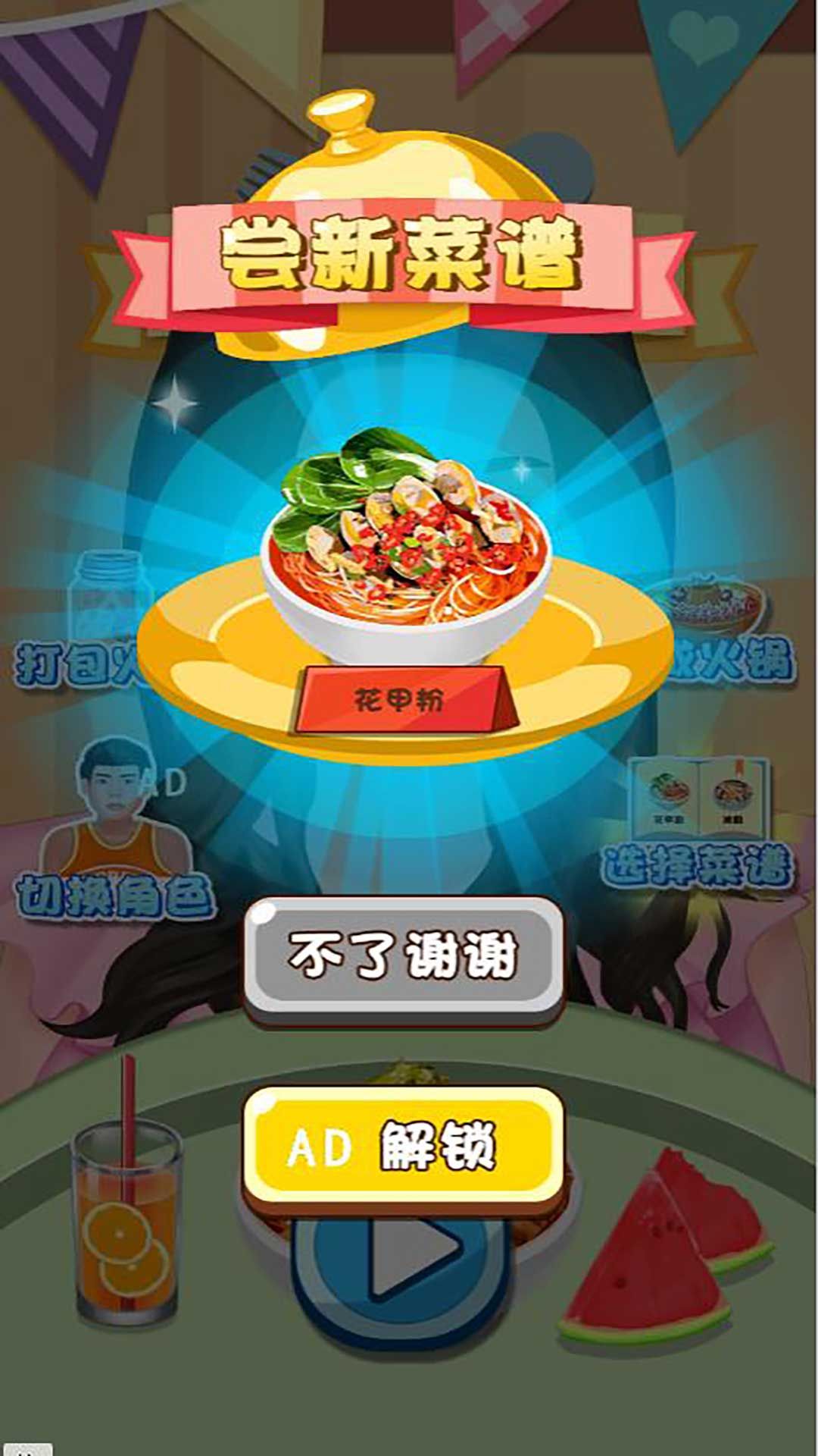 美食家尋味記