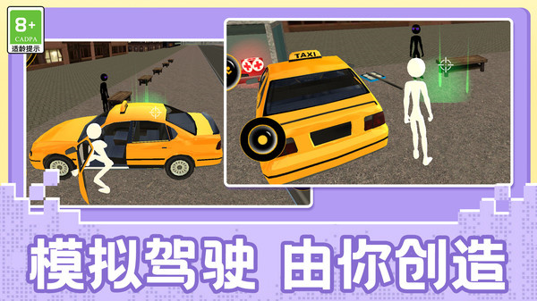 霸業之爭