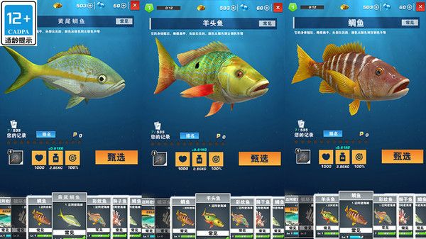 3D真實(shí)釣魚(yú)
