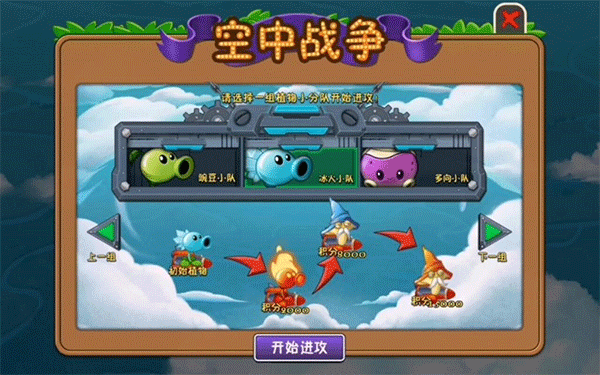 植物大戰僵尸存檔版