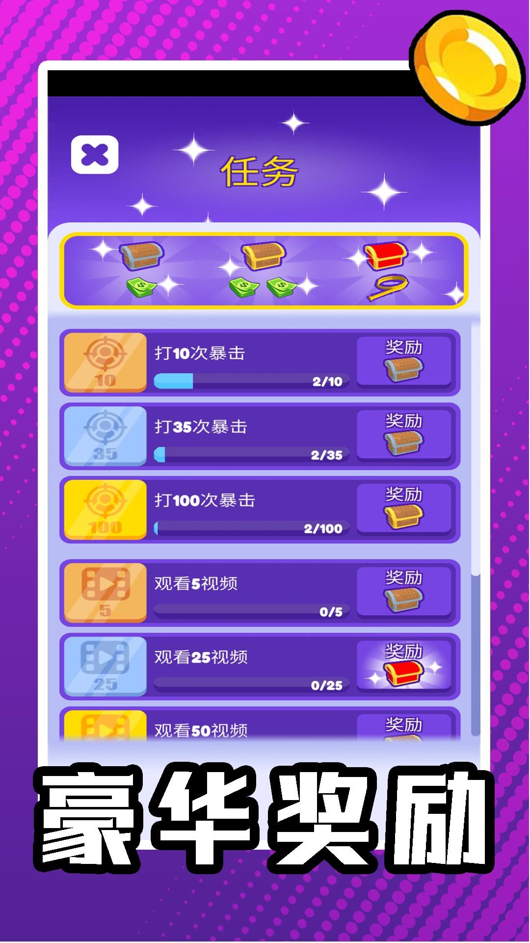 瘋狂玩具小兵